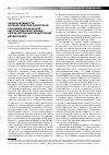 Научная статья на тему 'Оценка активности холинергических рецепторов у больных хронической обструктивной болезнью легких методом компьютерной дермографии'