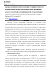 Научная статья на тему 'ОЦЕНКА АКТИВНОСТИ ВОСПАЛЕНИЯ У ПАЦИЕНТОВ ПОСЛЕ ПЕРЕНЕСЕННОЙ НОВОЙ КОРОНАВИРУСНОЙ ИНФЕКЦИИ (COVID-19) В ПРОЦЕССЕ МЕДИЦИНСКОЙ РЕАБИЛИТАЦИИ'