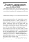 Научная статья на тему 'Оценка акваринов и традиционных комплексных удобрений при внутрипочвенном внесении под горох'