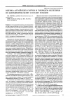 Научная статья на тему 'Оценка алтайских сортов и гибридов облепихи по биохимическому составу плодов'