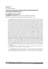 Научная статья на тему 'ОЦЕНКА АЛЬТЕРНАТИВ: НОВЫЕ ПОДХОДЫ ПРИНЯТИЯ РЕШЕНИЙ В УСЛОВИЯХ ОПРЕДЕЛЕННОСТИ'