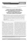 Научная статья на тему 'Оценка аналгетической эффективности блокады квадратной мышцы поясницы (quadratus lumborum block) у детей после оперативных вмешательств на органах брюшной полости'