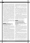 Научная статья на тему 'Оценка антибактериального эффекта фотодинамической терапии при экспериментальном перитоните'