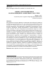 Научная статья на тему 'ОЦЕНКА АНТИГЕЛЬМИНТИКОВ НА НЕМАТИЦИДНУЮ ЭФФЕКТИВНОСТЬ IN VITRO '