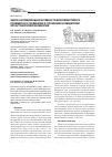 Научная статья на тему 'Оценка антимикробной активности биосовместимого полимерного соединения в отношении возбудителей оппортунистических микозов'