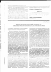 Научная статья на тему 'Оценка антиоксидантной активности пищевых продуктов методом потенциометрии'