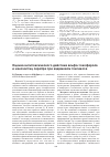 Научная статья на тему 'Оценка антитоксического действия альфа-токоферола и наночастиц серебра при кадмиевом токсикозе'