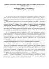 Научная статья на тему 'Оценка антропогенной сукцессии сосновых древостоев Приангарья'