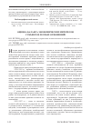 Научная статья на тему 'Оценка баланса экономических интересов субъектов лесных отношений'