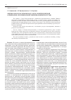 Научная статья на тему 'Оценка баланса подземных вод Самур-Гюльгерычайской аллювиально-пролювиальной равнины (Южный Дагестан)'