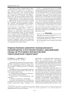 Научная статья на тему 'Оценка баланса развития промышленного производства и состояния охраны окружающей среды на российско-казахстанской трансграничной территории'