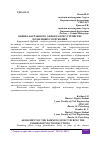 Научная статья на тему 'ОЦЕНКА БАРРАЖНОГО ЭФФЕКТА ПРИ УСТРОЙСТВЕ ПОДЗЕМНЫХ СООРУЖЕНИЙ'