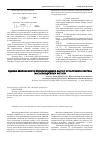 Научная статья на тему 'Оценка безопасности эксплуатации и расчет остаточного ресурса масловоздушных котлов'