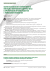 Научная статья на тему 'Оценка безопасности и эффективности пликации и лигирования бедренной вены в хирургическом лечении пациентов с тромбозами глубоких вен'