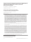 Научная статья на тему 'Оценка безопасности и фармакотерапевтической эффективности применения циклоферона при лечении Астраханской риккетсиозной лихорадки'