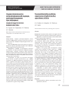 Научная статья на тему 'Оценка безопасности интраоперационной седации дексмедетомидином при гибридных кардиохирургических вмешательствах'