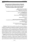 Научная статья на тему 'ОЦЕНКА БЕЗОПАСНОСТИ МОБИЛЬНЫХ ФИТНЕС-ПРИЛОЖЕНИЙ ДЛЯ ПОДДЕРЖАНИЯ ОБЩЕЙ ФИЗИЧЕСКОЙ ФОРМЫ СТУДЕНТОВ'