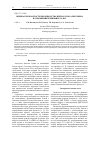 Научная статья на тему 'Оценка безопасности производства препаратов альбумина в отношении парвовируса В19'