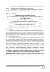 Научная статья на тему 'Оценка безопасной работы пассажирообразующего остановочного пункта в г. Волжском'