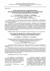 Научная статья на тему 'Оценка безотказности гидравлического аварийно-спасательного инструмента при эксплуатации по результатам гидравлических испытаний'