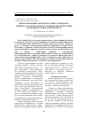 Научная статья на тему 'Оценка биохимических показателей углеводного, липидного и электролитного обменов при фитотерапии экспериментального гипертиреоза'