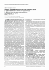 Научная статья на тему 'Оценка биохимического состава соевого зерна и сухой биомассы соевых проростков в сравнительно-сортовом аспекте'