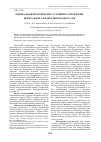 Научная статья на тему 'Оценка биоклиматических условий на территории центрального федерального округа РФ'