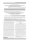Научная статья на тему 'Оценка биологического действия диметилдисульфида с учетом специфических отдаленных эффектов'
