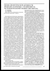Научная статья на тему 'Оценка биологической активности «Йодполисахаридных» соединений на экспериментальной модели гипотиреоза'