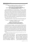 Научная статья на тему 'Оценка биологической эффективности биопрепарата актофит, разрешенного для применения в FSC-сертифицированных лесхозах'