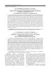Научная статья на тему 'Оценка биологической эффективности инсектицидов в защите сосновых культур от личинок пластинчатоусых-ризофагов'