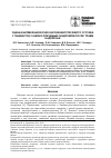 Научная статья на тему 'ОЦЕНКА БИОМЕХАНИЧЕСКИХ НАРУШЕНИЙ ПЛЕЧЕВОГО СУСТАВА У ПАЦИЕНТОВ С ШЕЙНО-ПЛЕЧЕВЫМ СИНДРОМОМ ПОСЛЕ ТРАВМ НАДПЛЕЧЬЯ'