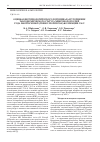 Научная статья на тему 'Оценка биотехнологического потенциала и уточнение таксономического статуса микроводорослей родаparietochloris (Trebouxiophyceae) коллекции calu'
