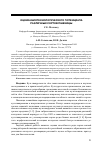 Научная статья на тему 'Оценка биотехнологического потенциала различных сортов пшеницы'