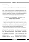 Научная статья на тему 'ОЦЕНКА БИОЦИДНОЙ АКТИВНОСТИ НОВОГО ШОВНОГО МАТЕРИАЛА, ИМПРЕГНИРОВАННОГО МИРАМИСТИНОМ'