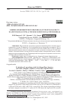 Научная статья на тему 'ОЦЕНКА БРАКОНЬЕРСКОГО ВЫЛОВА КАЛУГИ HUSO DAURICUS И АМУРСКОГО ОСЕТРА ACIPENSER SCHRENCKII (ACIPENSERIDAE)'