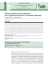 Научная статья на тему 'Оценка человеческого капитала лиц старших возрастов в Республике Карелия'