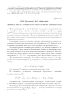 Научная статья на тему 'Оценка числа спектров автоматных операторов'