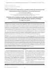 Научная статья на тему 'Оценка численности хондроцитов в суставном хряще при дистракционном остеосинтезе голени в комбинации с накостной пластиной'