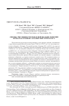 Научная статья на тему 'Оценка численности покатной молоди горбуши в реках островов Сахалин и Итуруп в 2019 г'