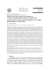 Научная статья на тему 'Оценка чувствительности и способности к самовосстановлению позвоночных животных центральной экологической зоны Байкала в условиях рекреационного воздействия'