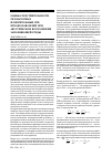 Научная статья на тему 'Оценка чувствительности резонаторных измерительных СВЧ- преобразователей при акустическом возмущении заполняющей среды'