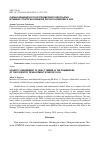 Научная статья на тему 'Оценка дефицитности крупномерного лесосырья в рамках Стратегии развития лесного комплекса 2030'