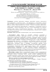 Научная статья на тему 'Оценка декоративности газонов различного назначения в условиях г. Казани'