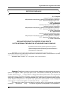 Научная статья на тему 'Оценка декоративности и биологических свойств сортов лилейника гибридного в Алтайском ботаническом саду'