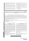 Научная статья на тему 'Оценка деловой репутации торгового предприятия как объекта управления'