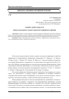 Научная статья на тему 'Оценка деятельности Международного банка реконструкции и развития'