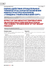 Научная статья на тему 'Оценка действия отрицательных температур на характер изменения микроструктуры консервов "Говядина тушеная высший сорт"'