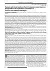 Научная статья на тему 'Оценка действия приёмов биологизации и химизации на продуктивность кормового севооборота в лесостепи Западной Сибири'