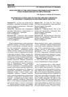 Научная статья на тему 'Оценка действия состава удобрительных композиций на интенсивность процессов минерализации при компостировании'